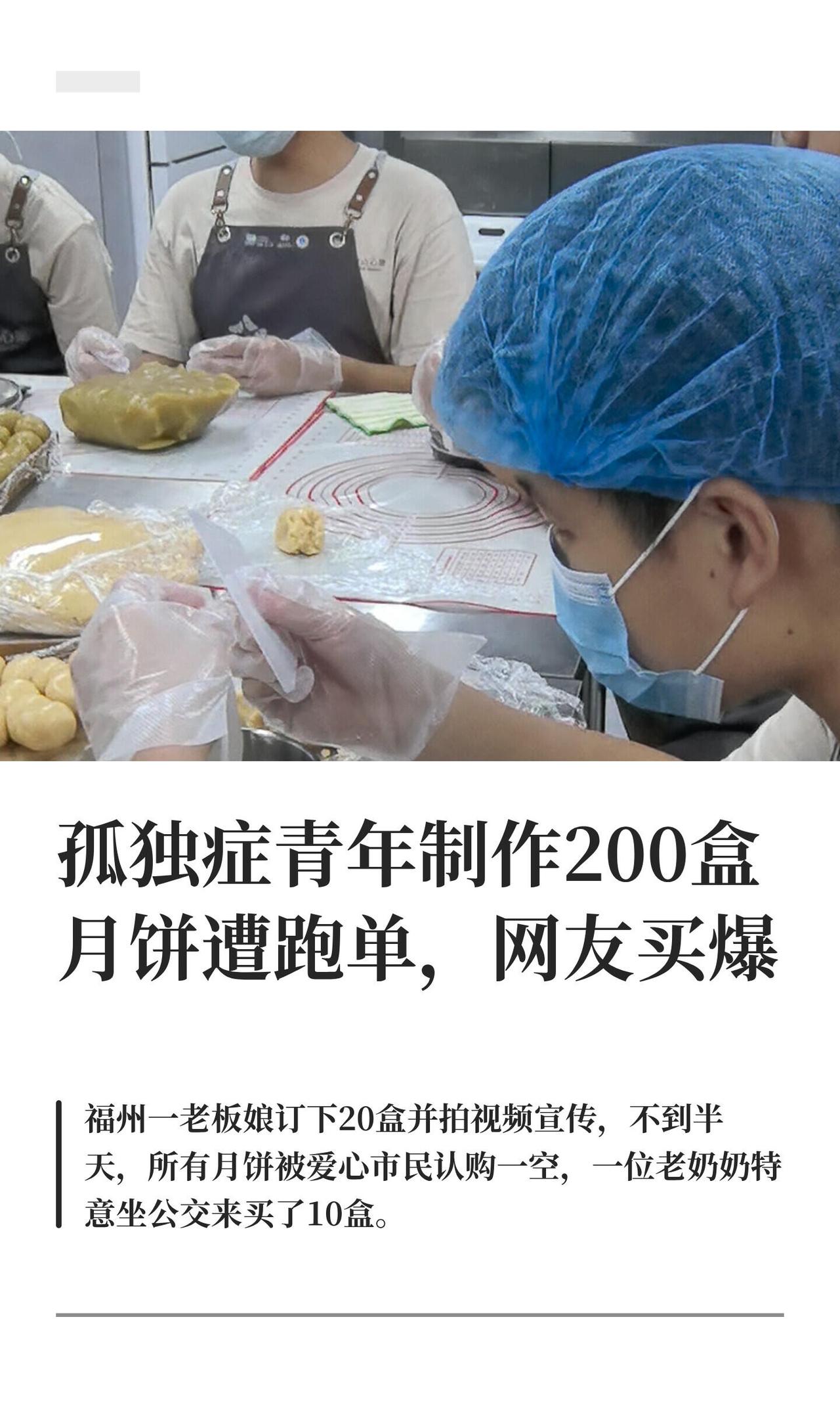 刷到这事儿真挺破防的。福建有个“心启航助残帮扶中心”，是自闭症家长自己搞起来