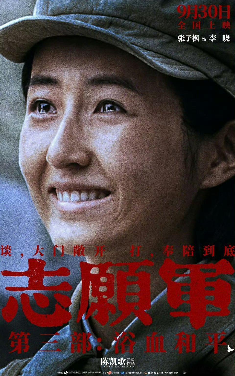 张子枫彭昱畅兄妹新片合体银幕兄妹再同框！《志愿军：浴血和平》中两人虽非兄妹，却