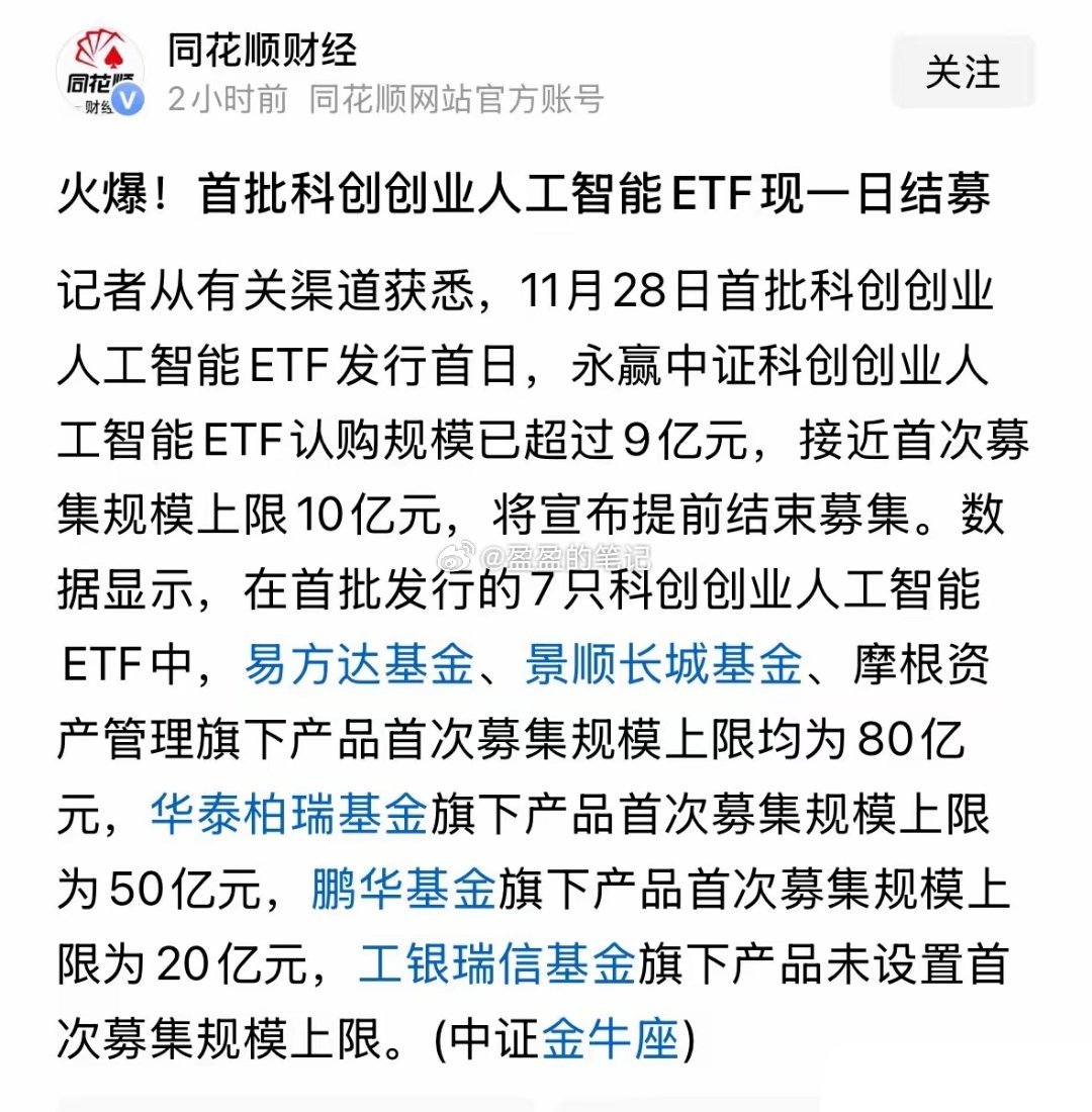 科创和创业板重大利好消息，12月的近千亿元增量资金在路上了：11月28日重磅利好