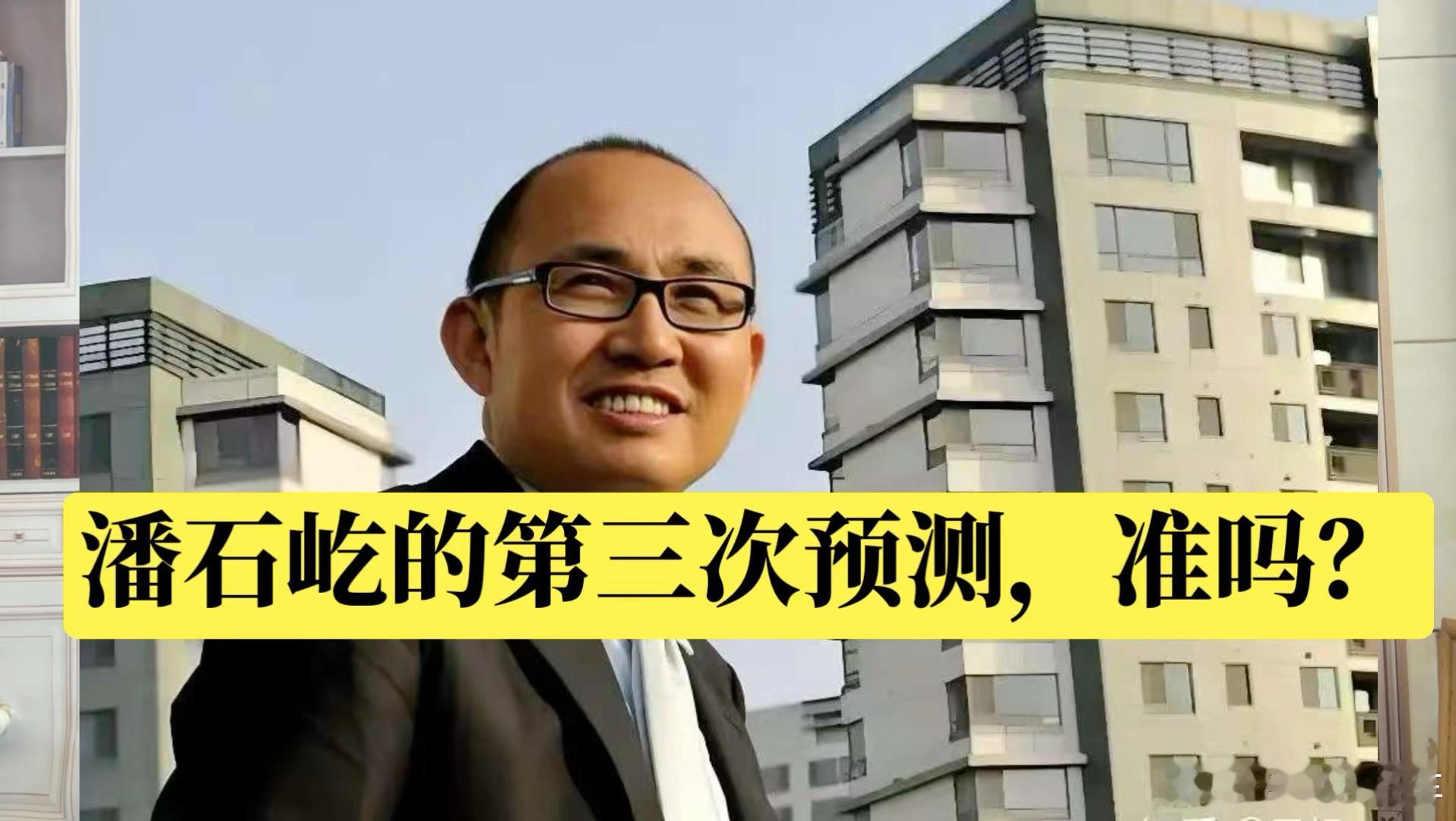潘石屹发文许皮带国内受审，潘十亿在海外突然发言，得瑟之意让多少地产大佬羡慕嫉妒