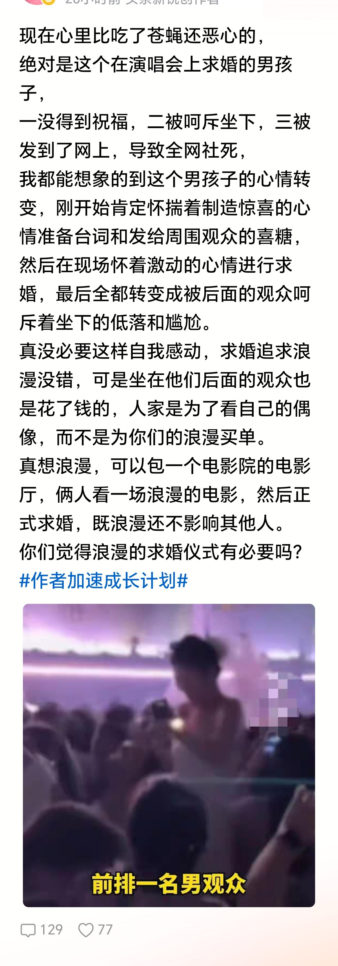 现在心里比吃了苍蝇还恶心的，​绝对是这个在演唱会上求婚的男孩！​​​