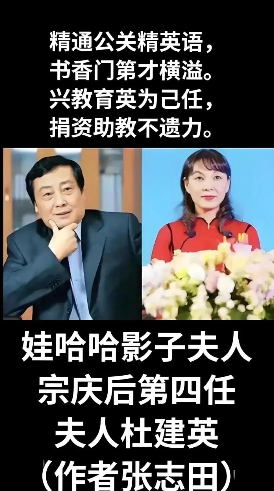 惊掉下巴！宗庆后离世后，家族遗产纷争不断。杜建英估计悔得肠子