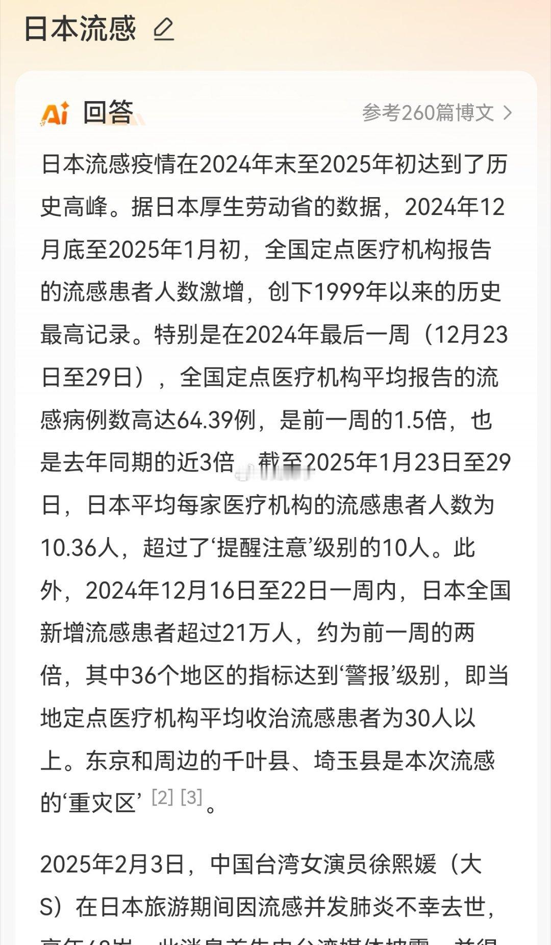 大S去世所以说千万不要轻视流感，该吃的药及时吃。并发症出来就麻烦了，不论平时你