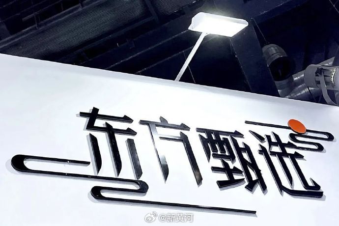 【#东方甄选员工增411人却省下4亿薪酬#，净利暴增86倍，盈利质量到底行不行