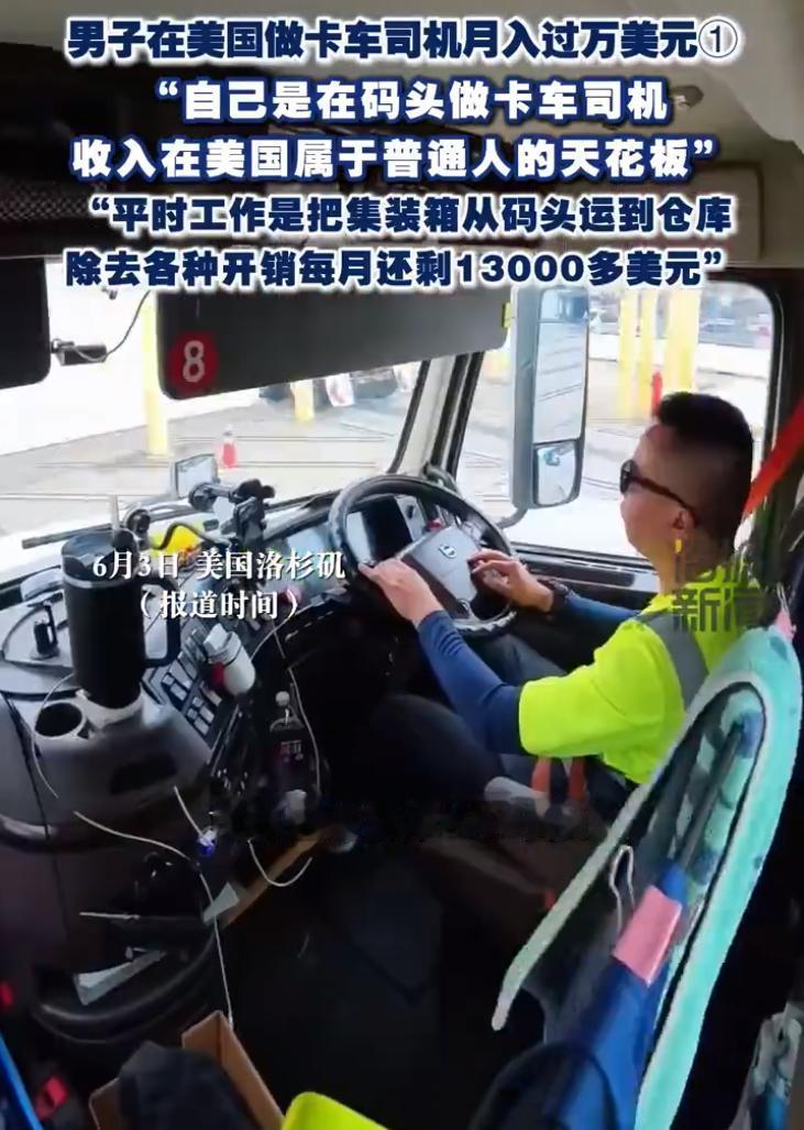 美国加州，一名40岁的华人男子原本在餐馆端盘子、仓库搬货，月薪仅3000美元，为