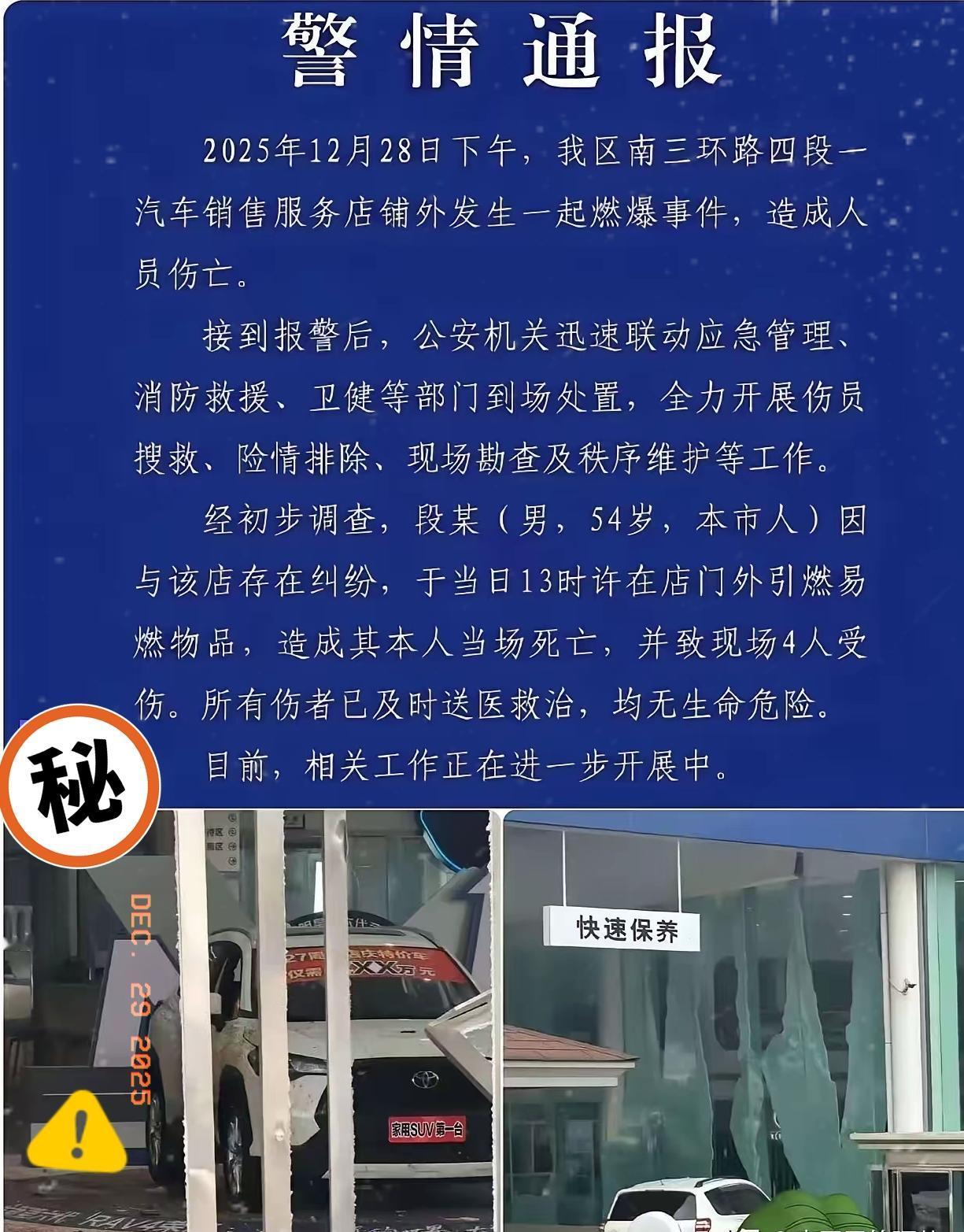 成都这一响炸碎成年人体面！把年关直接炸成了“难关”！为了两万块定金，54