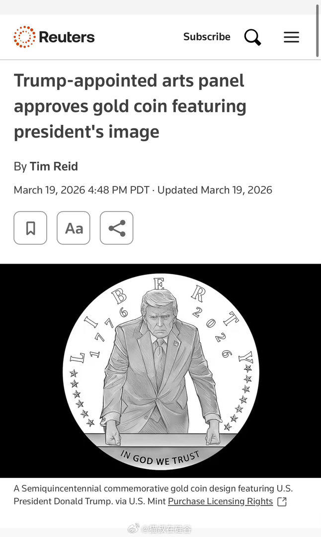 美国财政部计划在所有面额的新美元纸币上添加现任总统唐纳德·J·特朗普的签名，这将