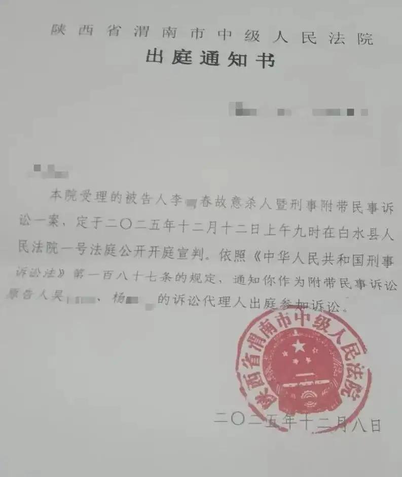 陕西“灌面汤杀妻案”即将一审宣判，男子称只想让她服软，曾扬言不结婚就杀全家。这