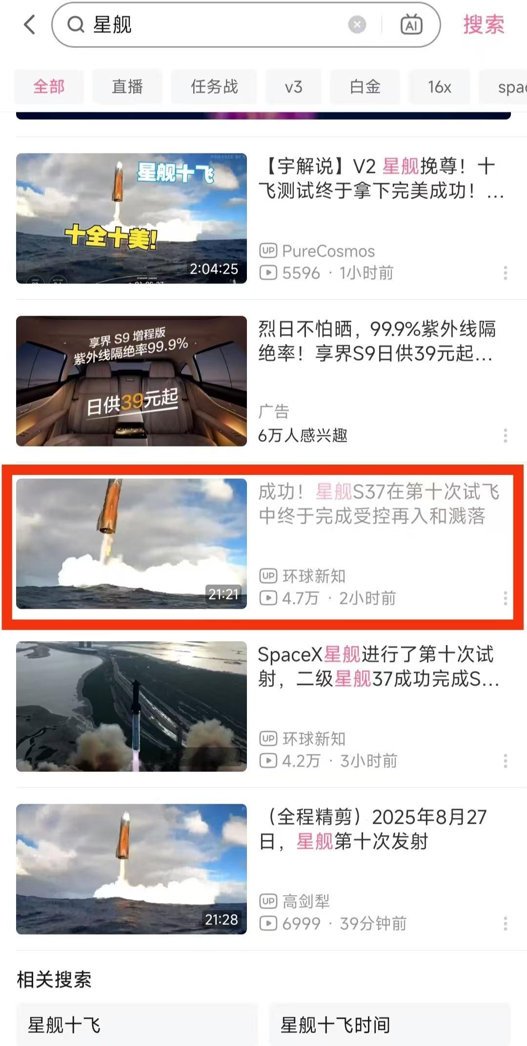 今早7:30SpaceX星舰终于成功完成第十次试飞，实现“受控再入和溅落”，对