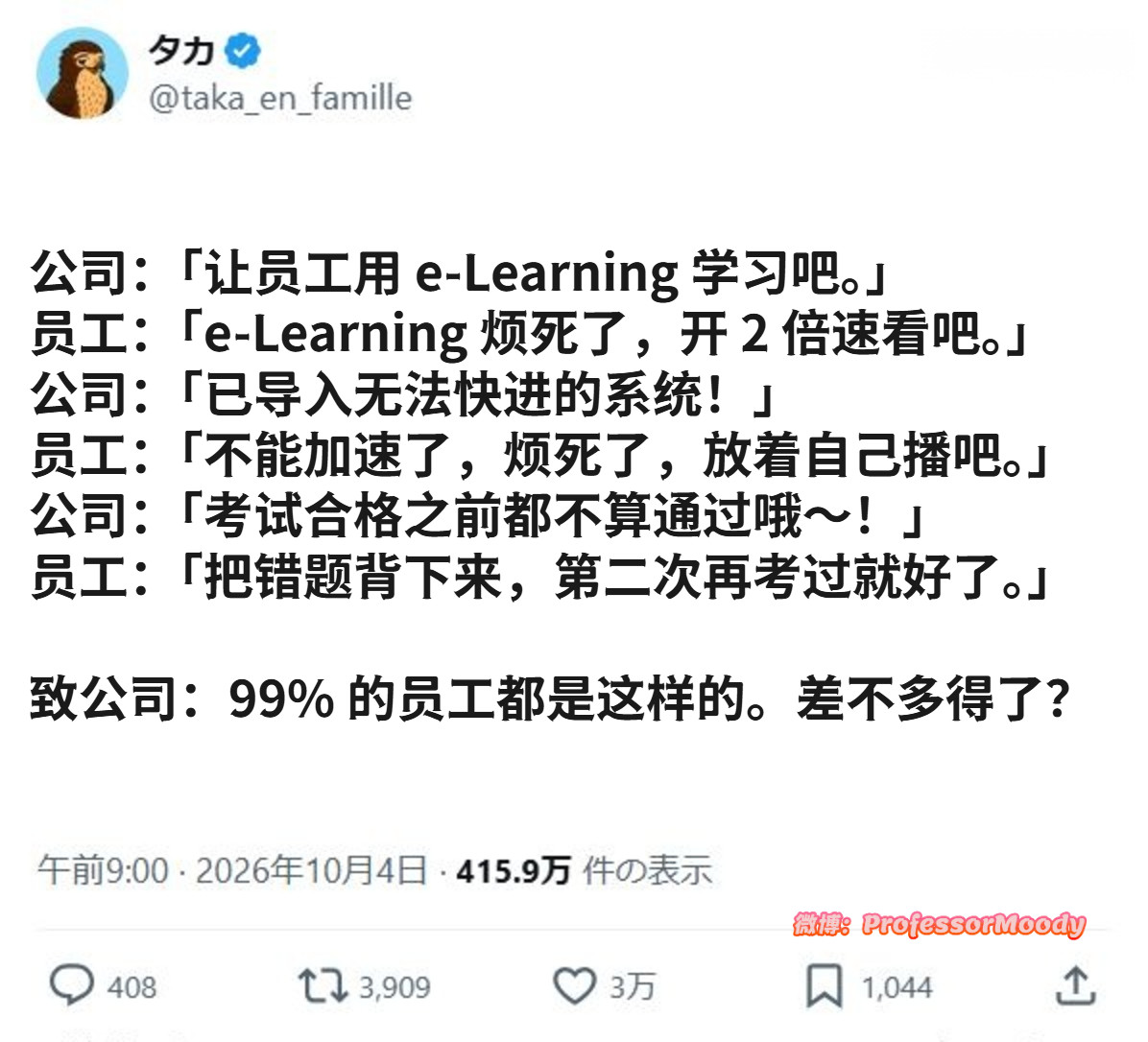 浪费时间的东西meme​​​