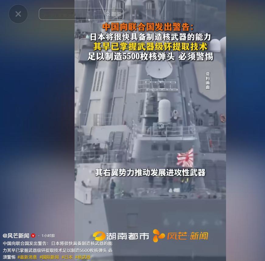 5月4日，参考消息发布一则重磅报道，瞬间引发全网关注，中国正式向联合国提交了一份