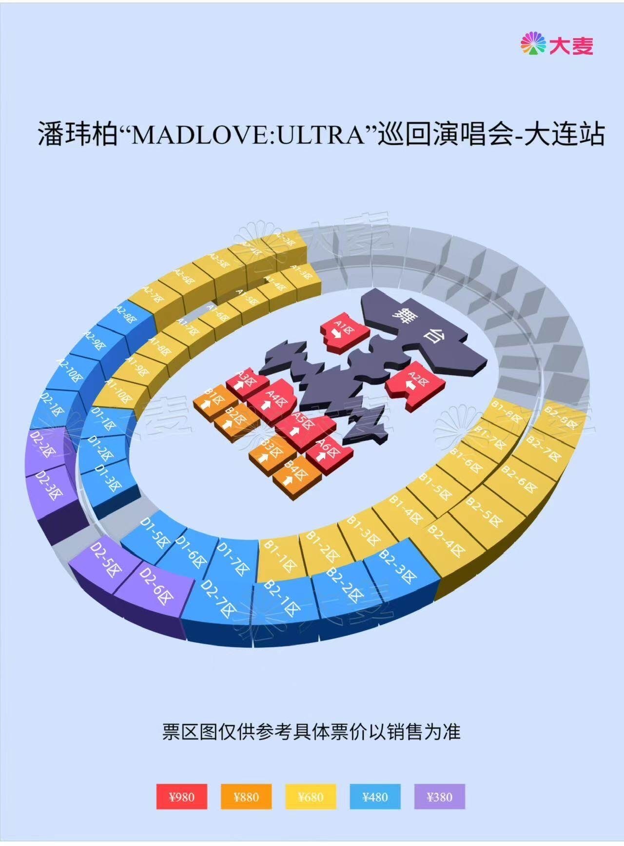 潘玮柏体育场巡演心跳图舞台