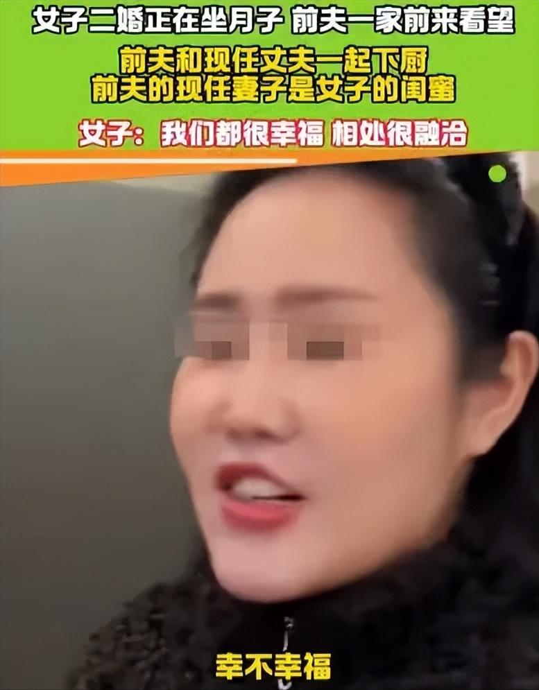 江苏，女子二婚坐月子，前夫哥居然带着现任妻子，也就是女子的闺蜜，一起来看望女子，