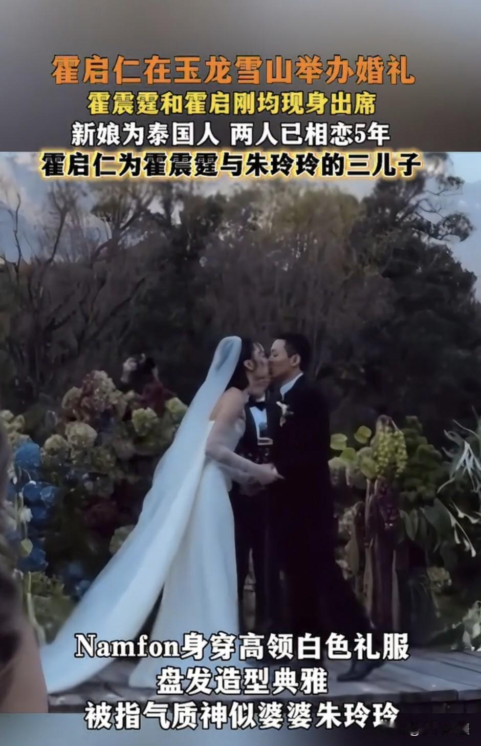 霍启山单身到41岁？不是挑花眼，是奶奶拦路+嫂子“模板”太难超！霍家最近