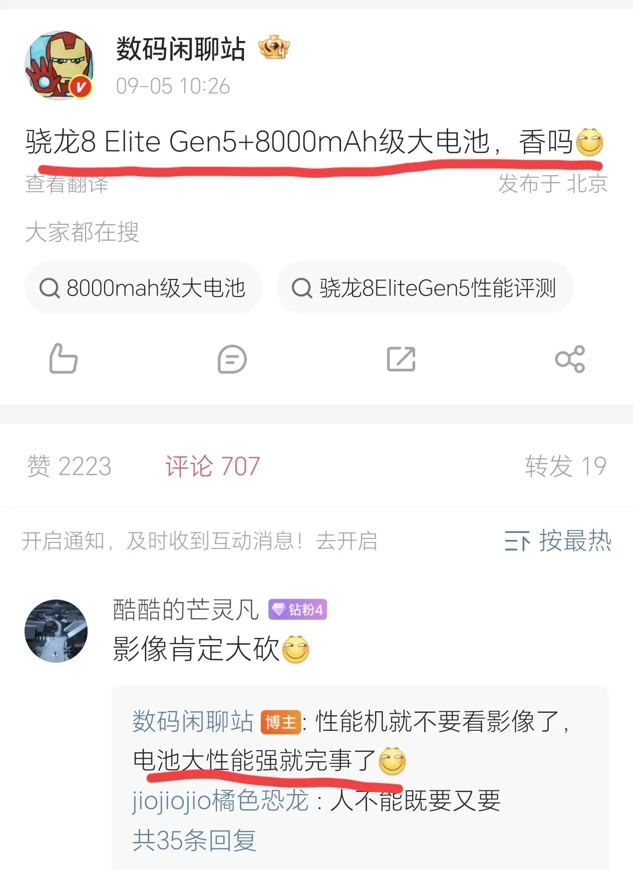 【年度手游神机预定！🔥】荣耀GT2Pro彻底掀桌了——游戏玩家狂喜！⚡