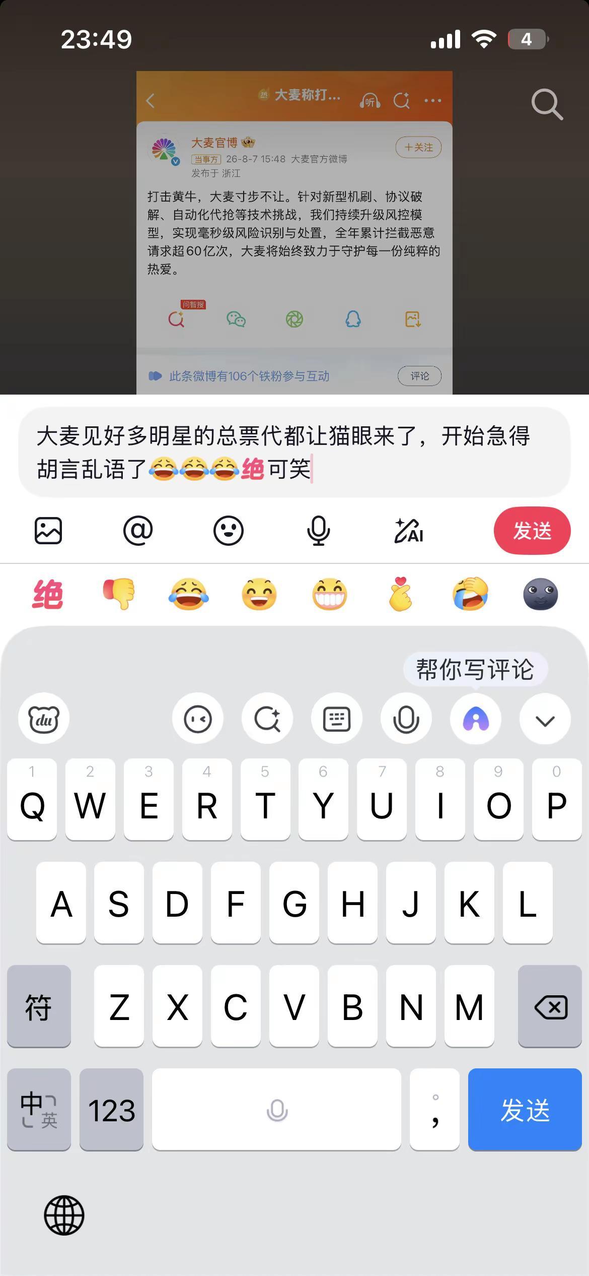 大麦打击黄牛！？大麦你说出这个话，多少追星人会附和你呀，不怼你就算好了，真可笑?