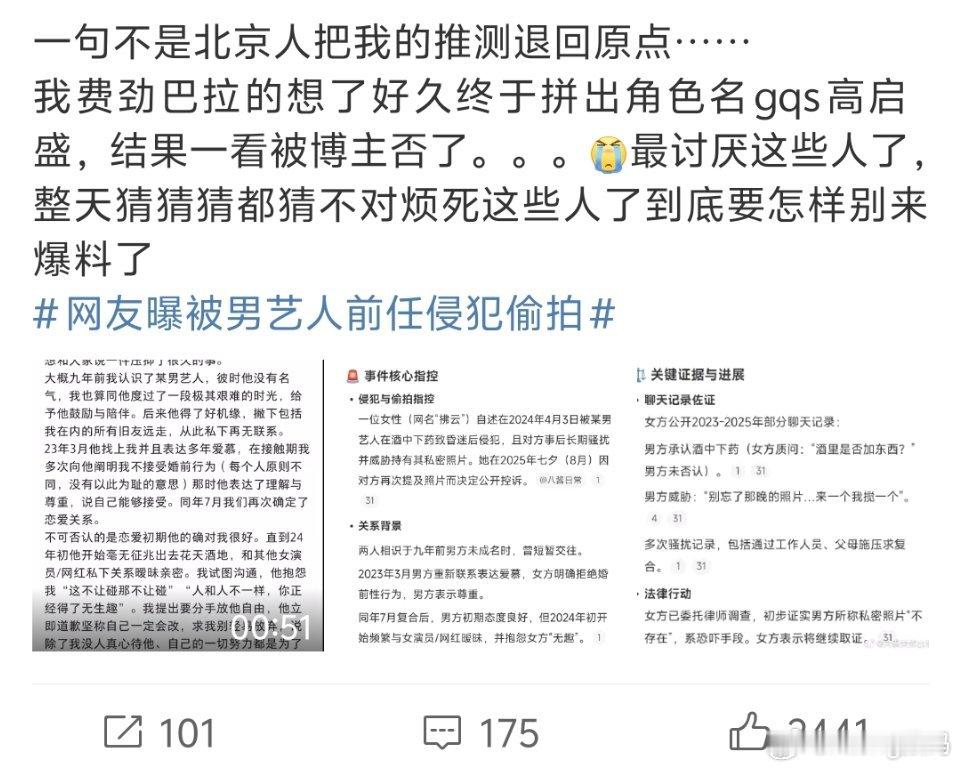 网友曝被男艺人前任侵犯偷拍感觉娱乐圈那些帅脸很多都是靠包装私底下指不定烟酒都来被