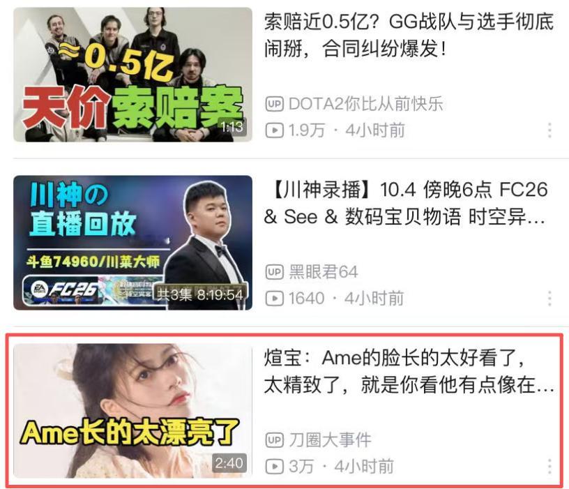 第一眼下意识的看成了Ams，心想女生怎么会突然夸另一个女生漂亮呢？后来再仔细一看