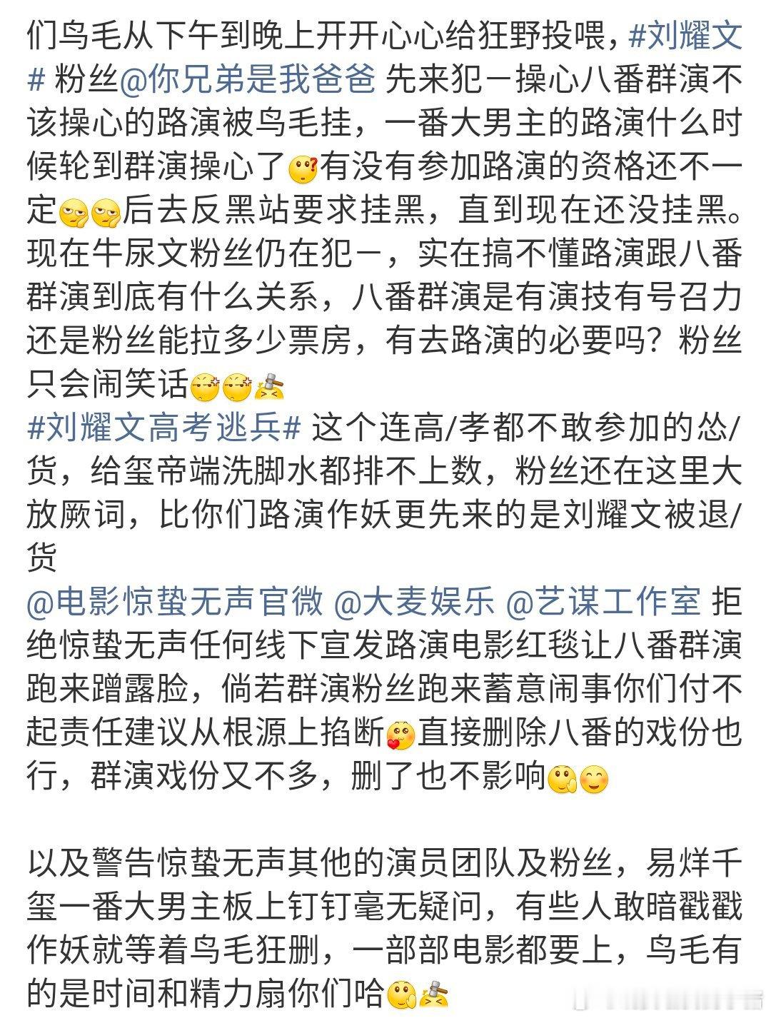 易烊千玺和刘耀文粉丝互相交流中…​​​