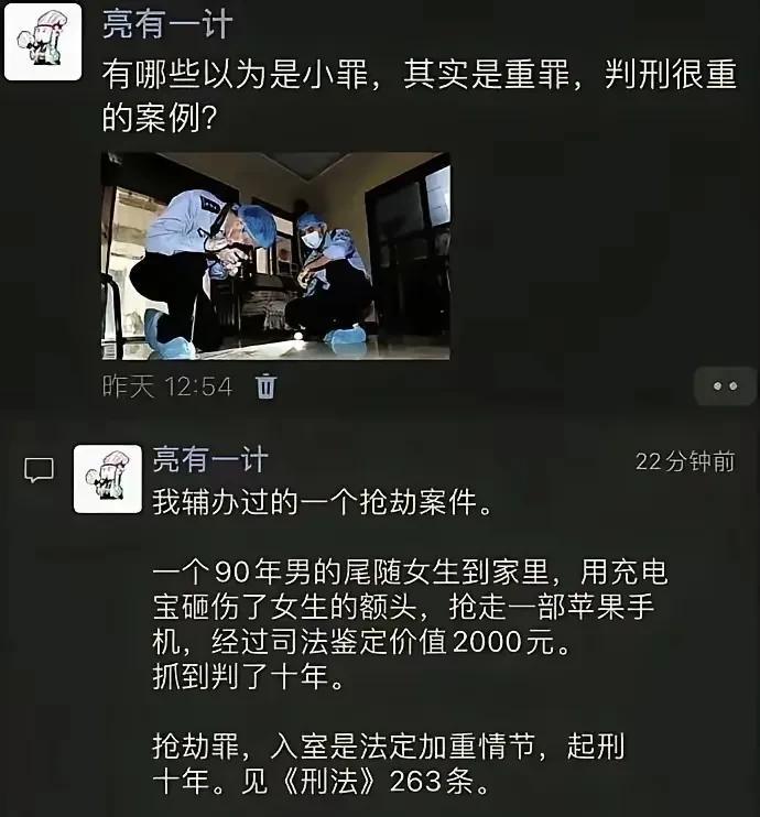 曾经有一个偷吃了几个桃，判了500年