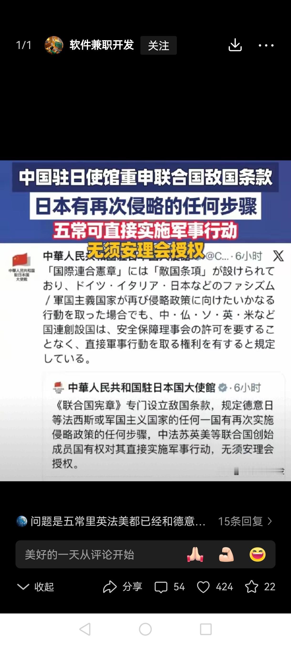 中国联合国说清楚了：我们是二战战胜国，也是安理会五常，按国际法和战后定下的规矩，