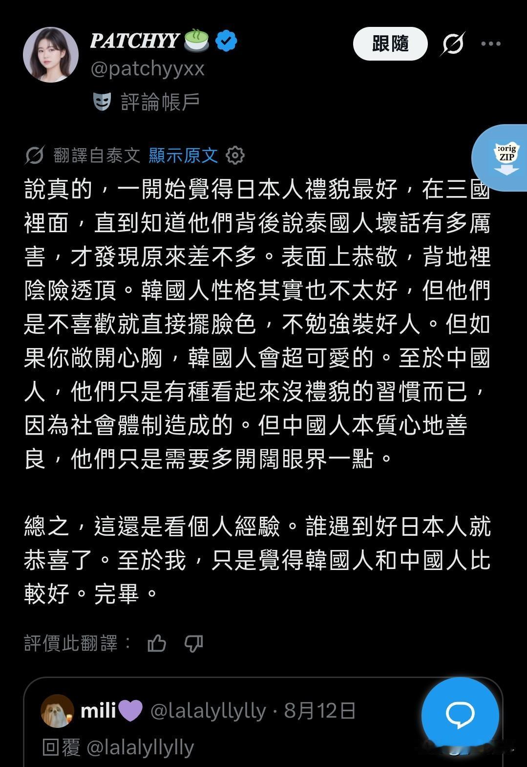 泰国网友对中、韩、日三个国家的评价：泰国网友称，“本以为日本是中日韩这三个国家