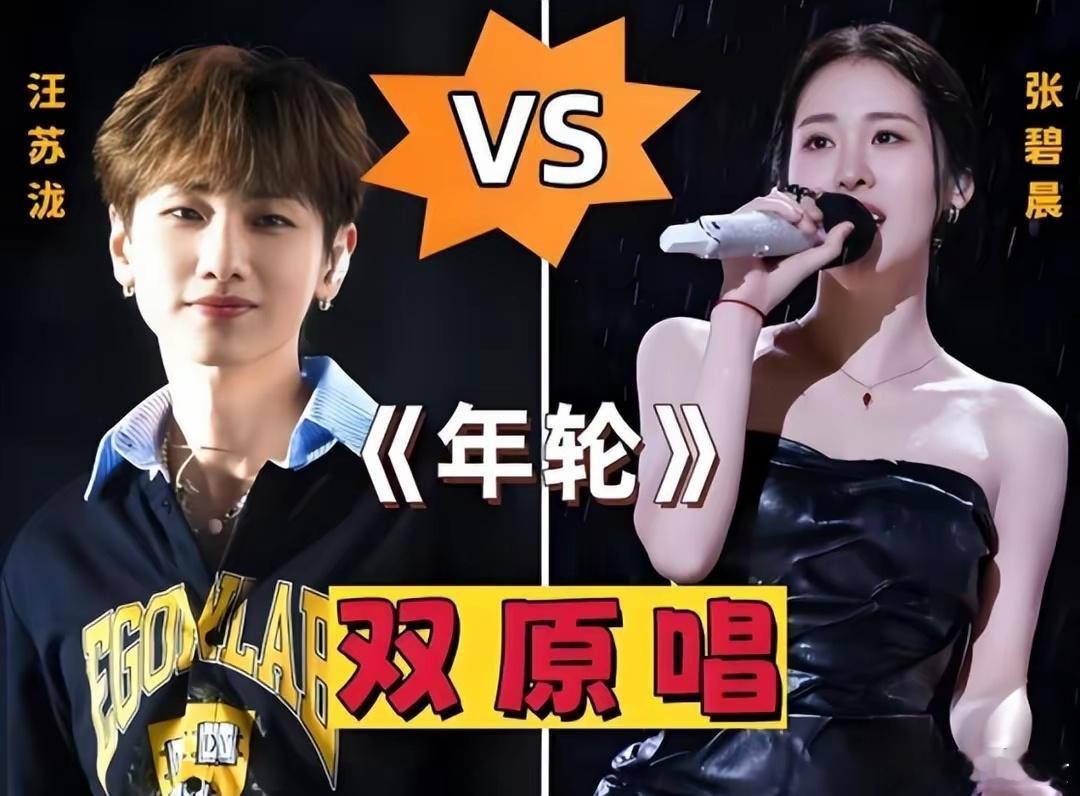 张碧晨汪苏泷年轮合约存在信息差张碧晨方指出2015年电视剧《花千骨》插曲版是6月