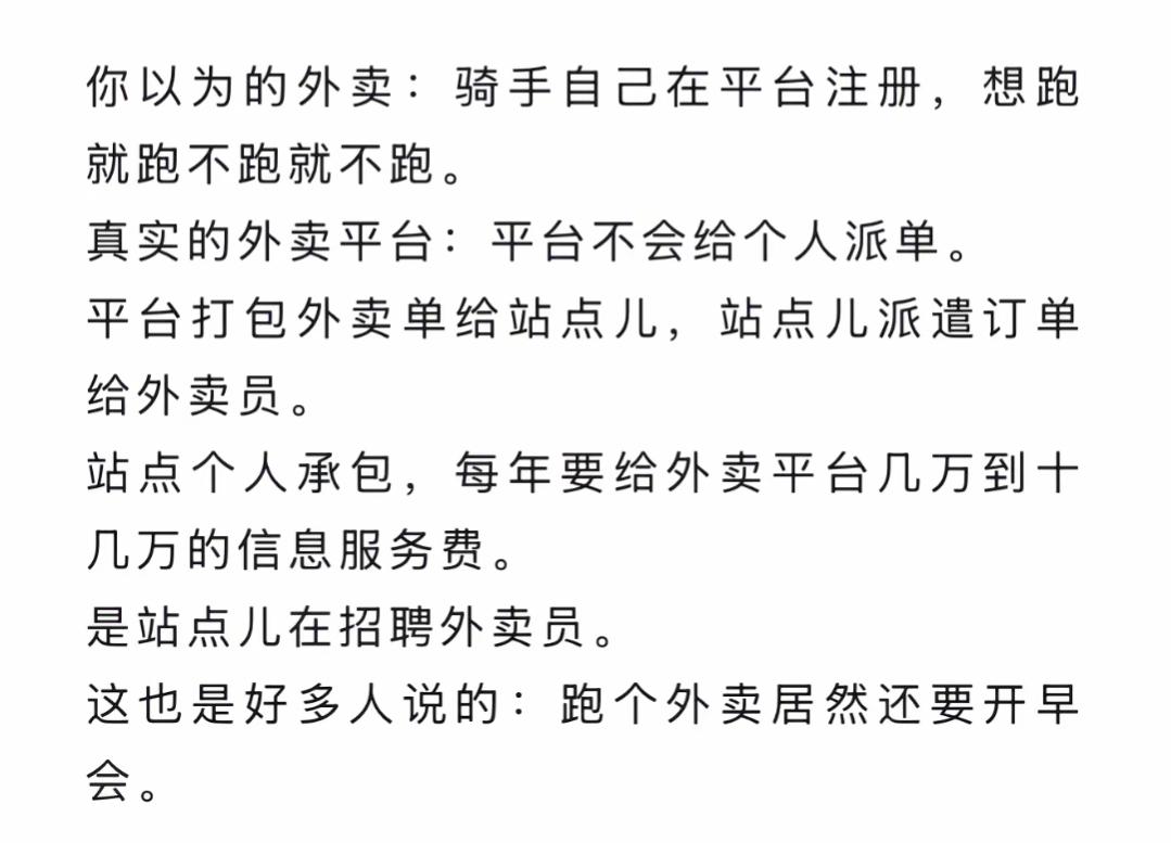难怪外卖行业越来越卷