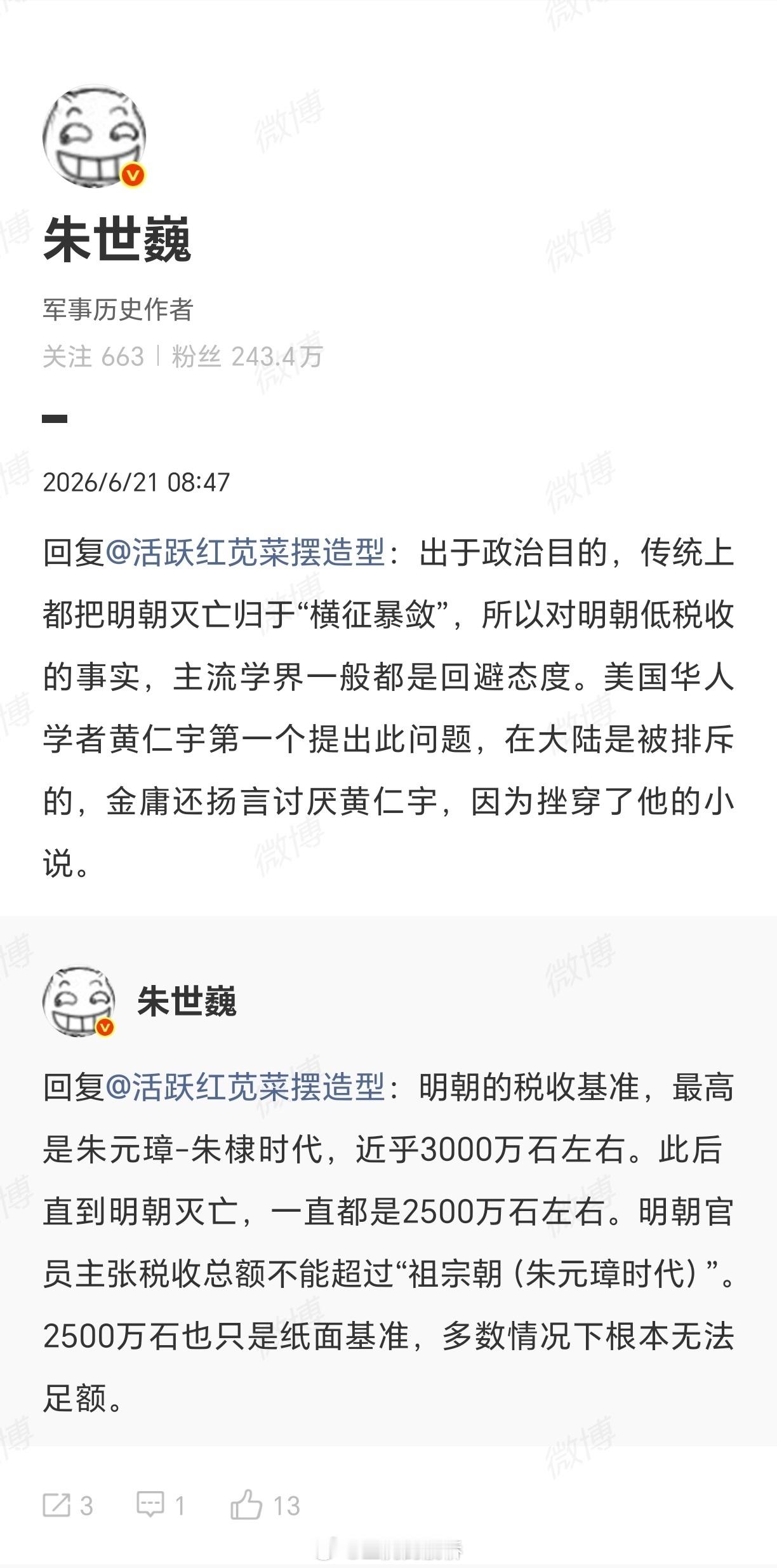 因为后期中央政权出问题了收不上来钱也没办法有效花钱出去，所以是“低税收”，所以“