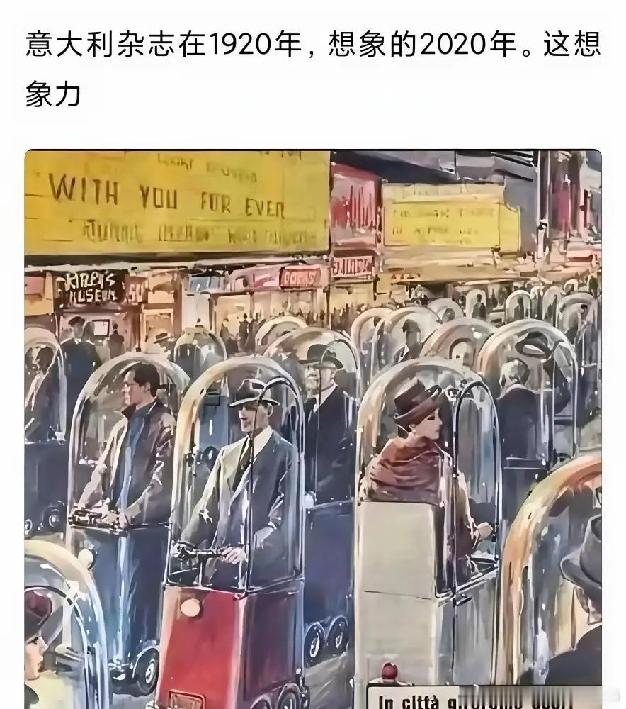 这是一百年前，人们的想象力