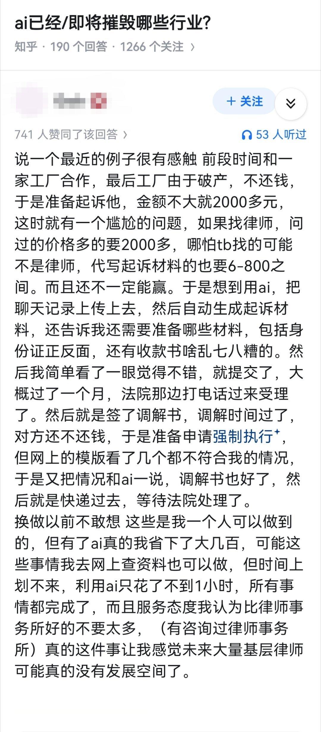 ai已经/即将摧毁哪些行业?