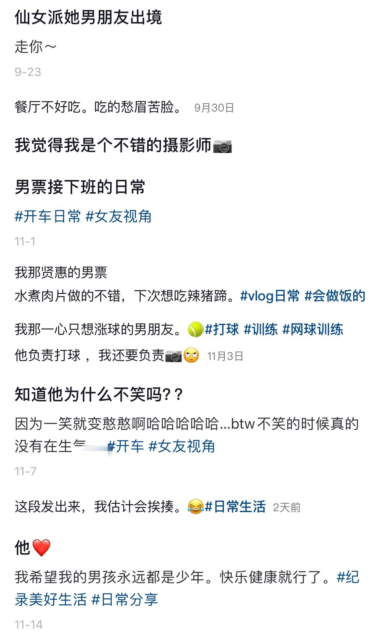 原来李嘉格小号九月份就晒了情侣照，还会不定时更新碎碎恋和她拍的男友日常。差9岁的