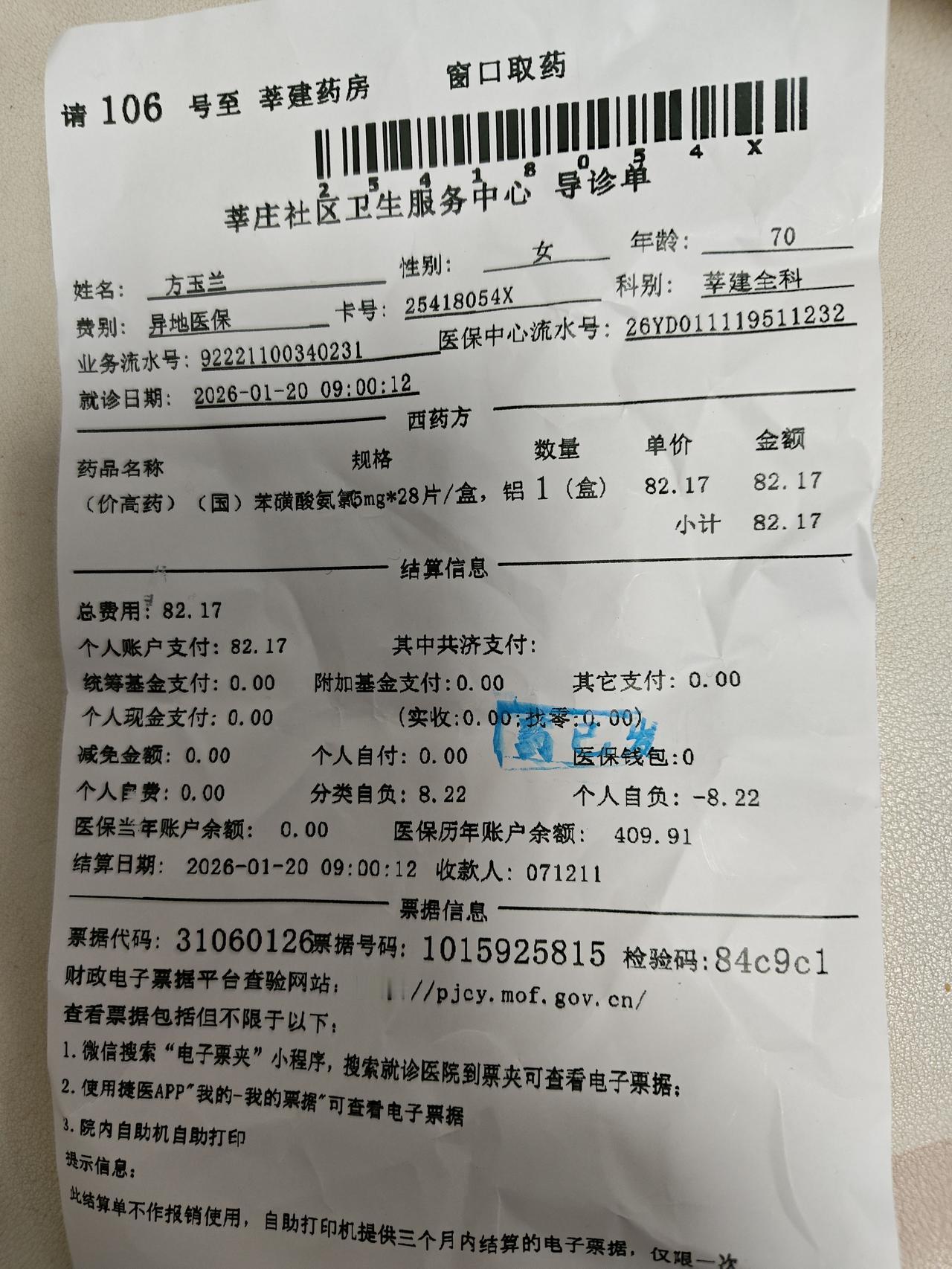 络活喜明明是医保甲类药品，为何按医保乙类报销呢？我患高血压已有二十多年，一直服