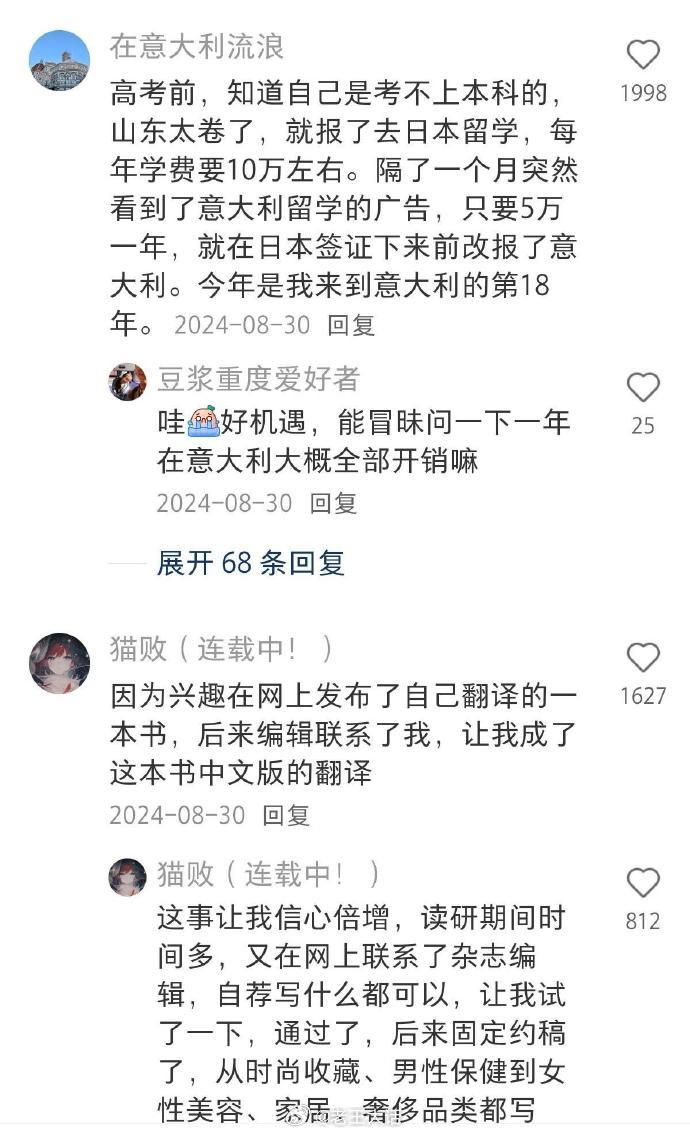 天呐！原来命运真的会把你推到意想不到的高度