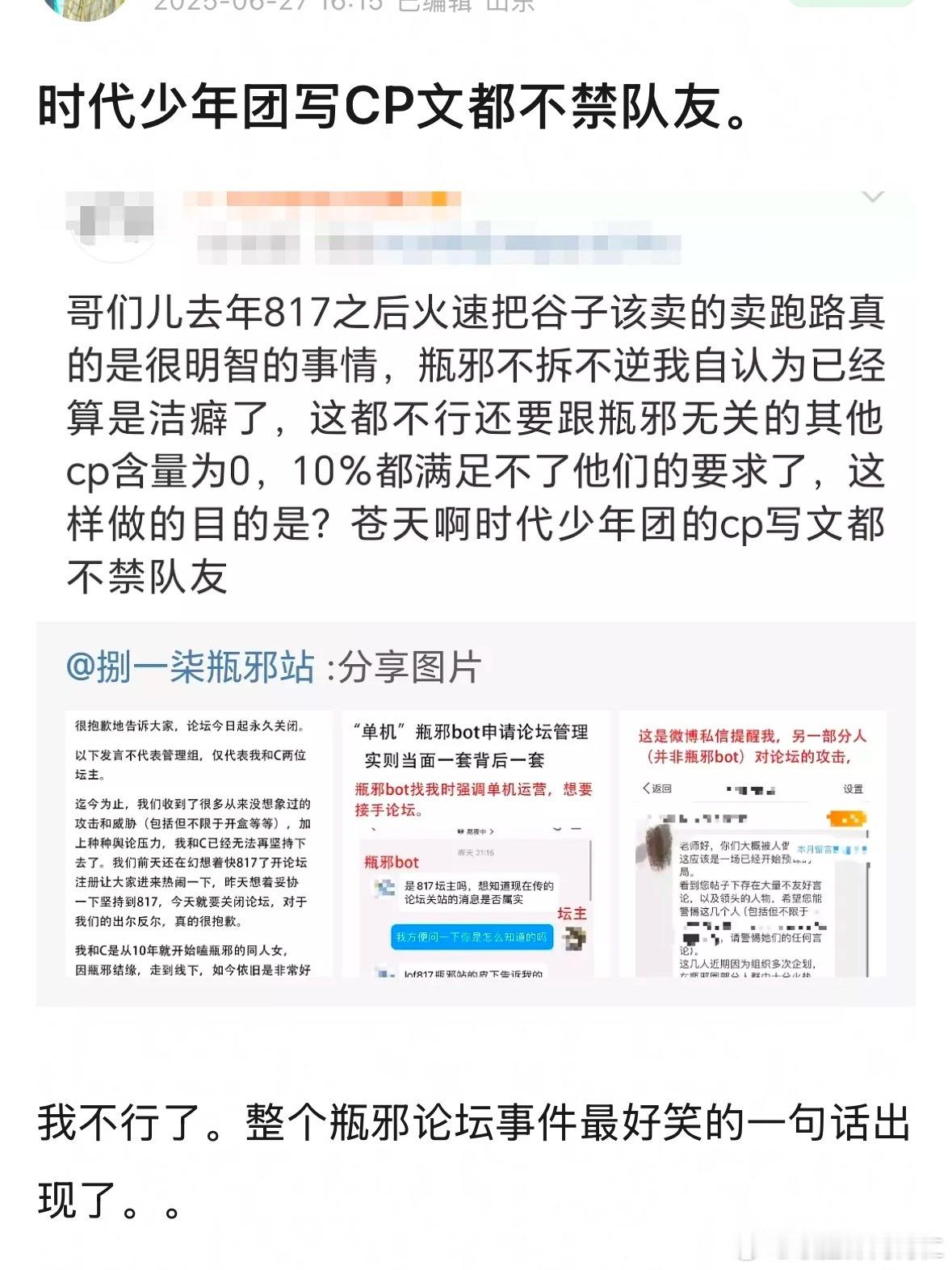我看到p2笑到根本停不下来​​​
