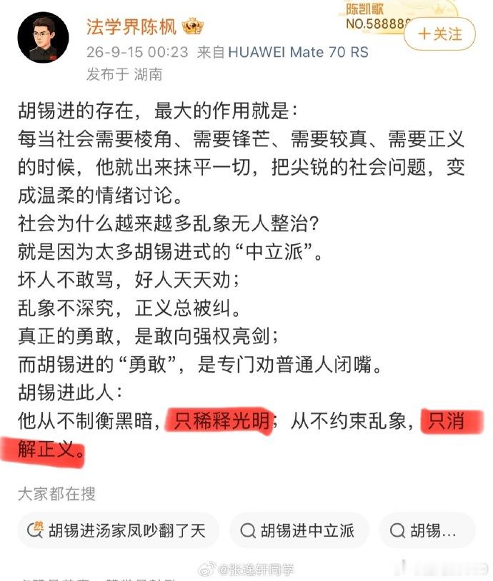 #胡锡进遭十问##胡锡进汤家凤吵翻了天#汤家凤老师:我昨天都惊呆了，一个专家说英语权重高可以促进各门