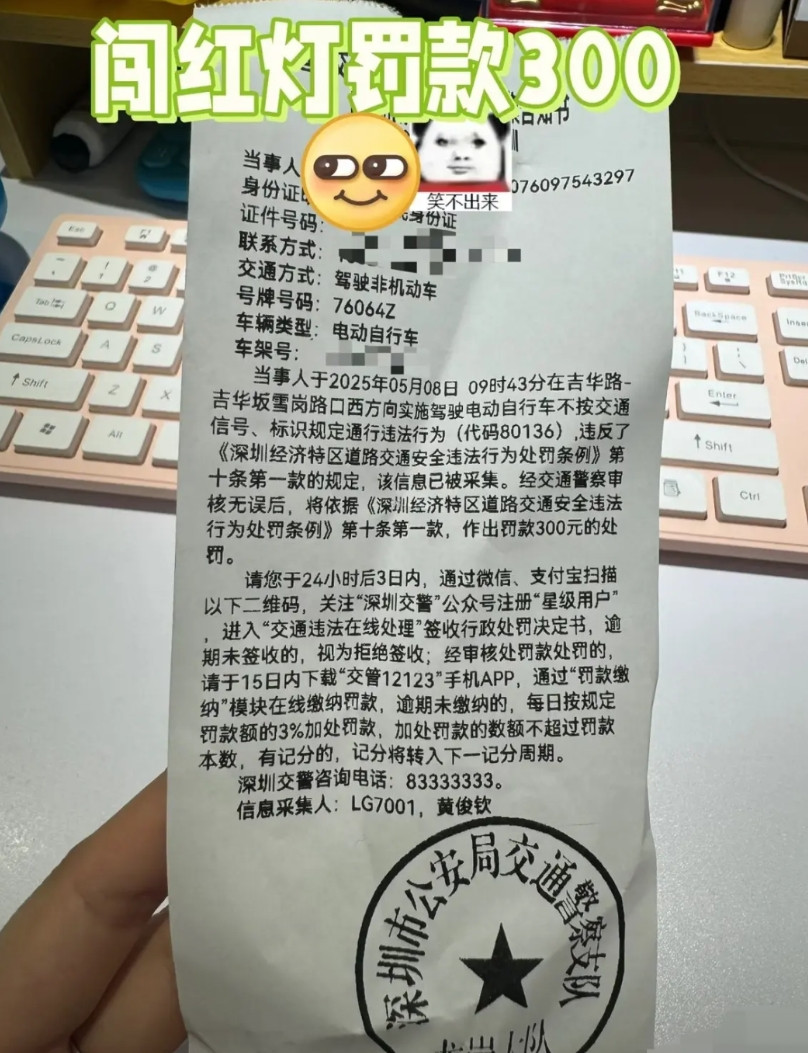 老实了！深圳骑“电鸡”闯个红灯罚款300，两天工资搭进去了。首先得承认，闯红