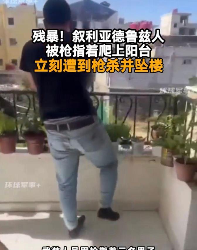 叙政府军用枪逼德鲁兹人跳楼，不跳就开火！AhmedHusseinal-Sh