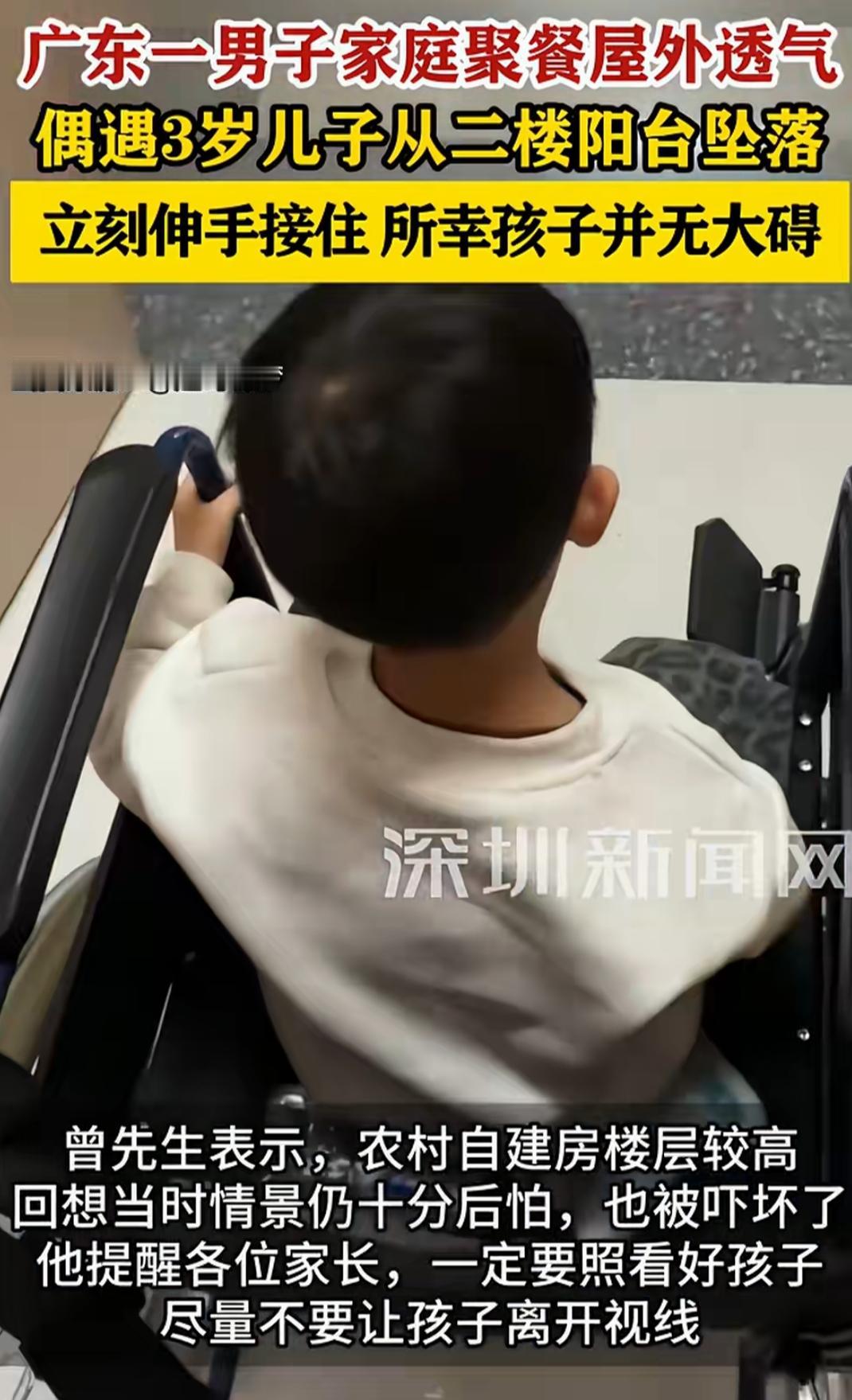 父亲出门透气撞见儿子坠楼，本能一接，救下一条命！2月21日，广东梅州上演惊