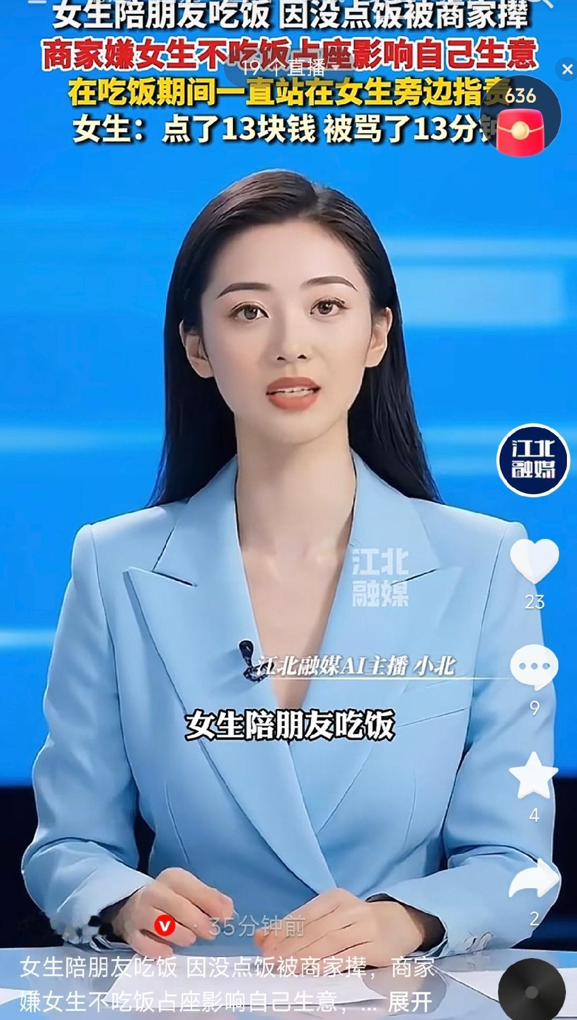 河南郑州，一女子陪朋友去吃饭，自己肚子不饿就没点餐，只让朋友点了份13块钱的饭，