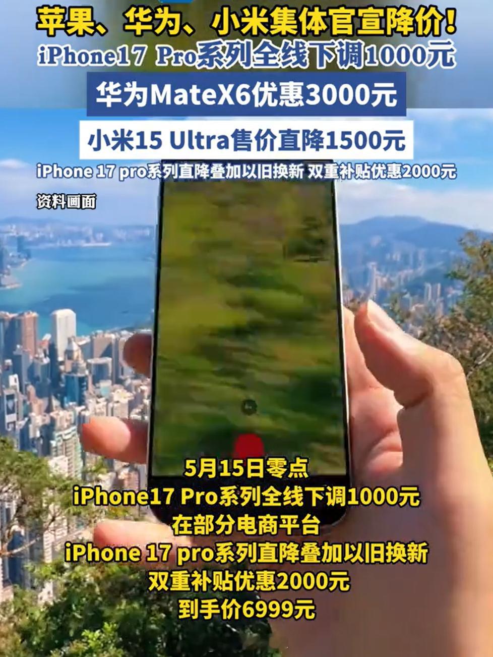 苹果华为小米集体降价彻底锁死了国内所有友商的高端梦想，现实告诉所有的国内友商，没
