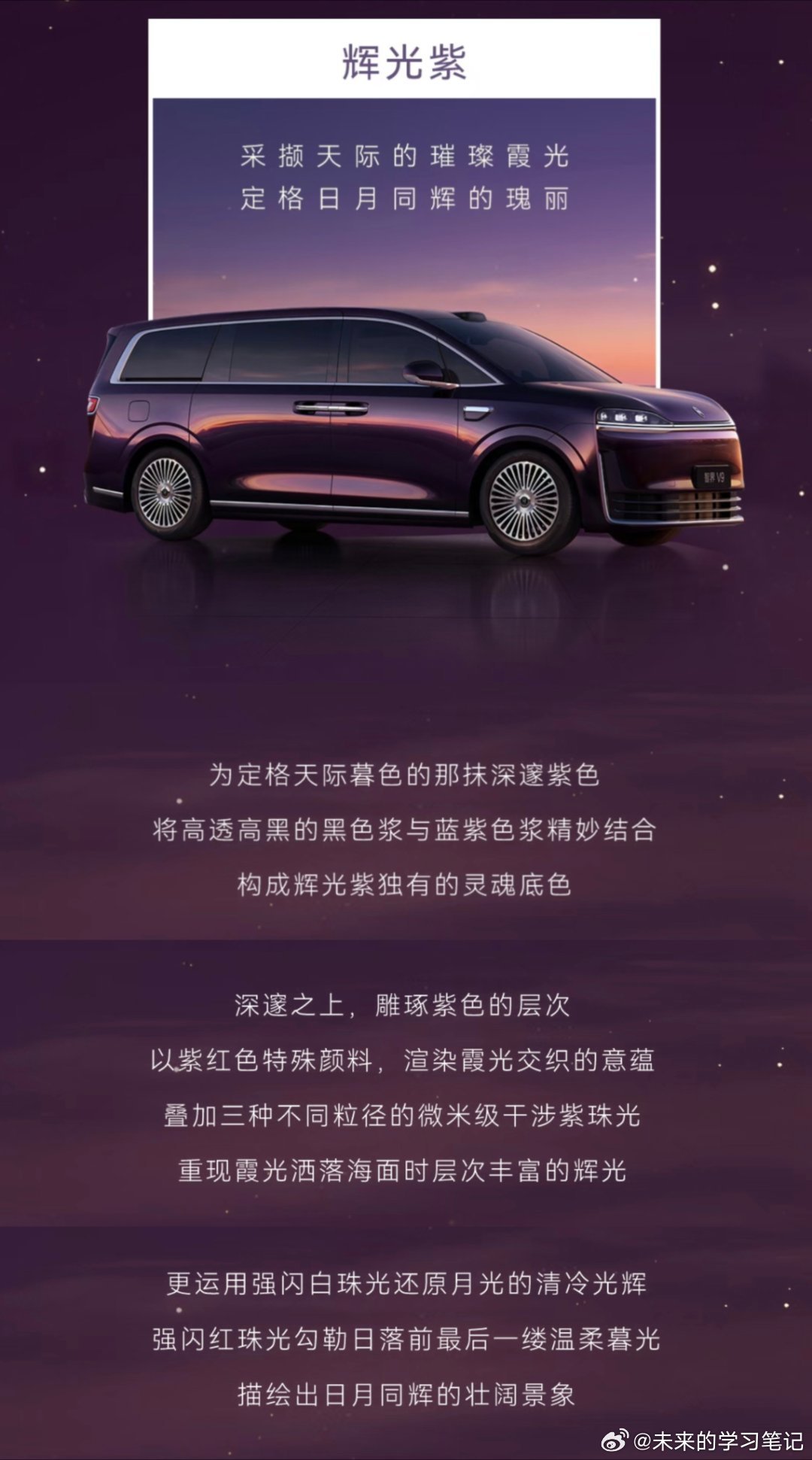 在飞机上看了一会，怎么感觉白色也越来越顺眼了余承东曝光智界V9新色