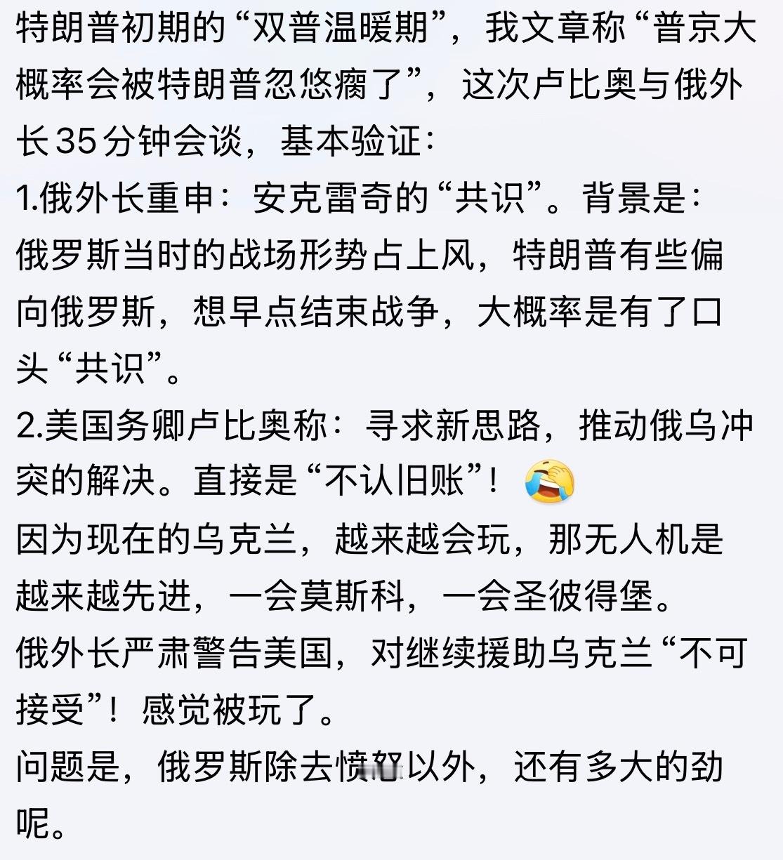 还能咋地？俄乌战争菜单