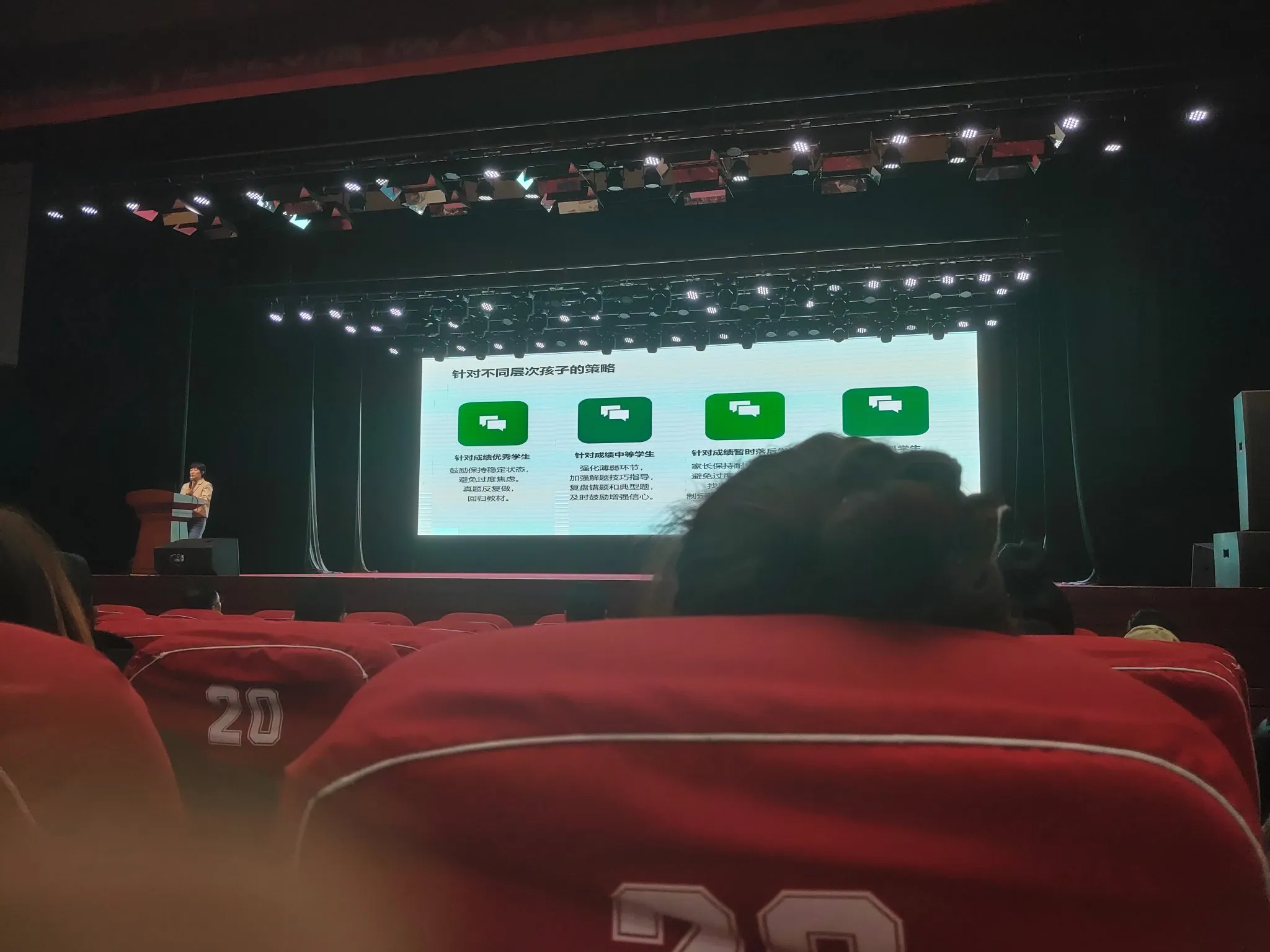参加孩子最后一次家长会孩子下个月马上高考，学校给我们这些家长开了最后一次家长会