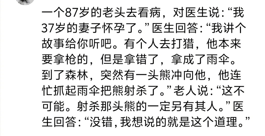医生解读范曾87岁高龄得子医生解读的很专业。如果没有借助辅助生殖技术，可能