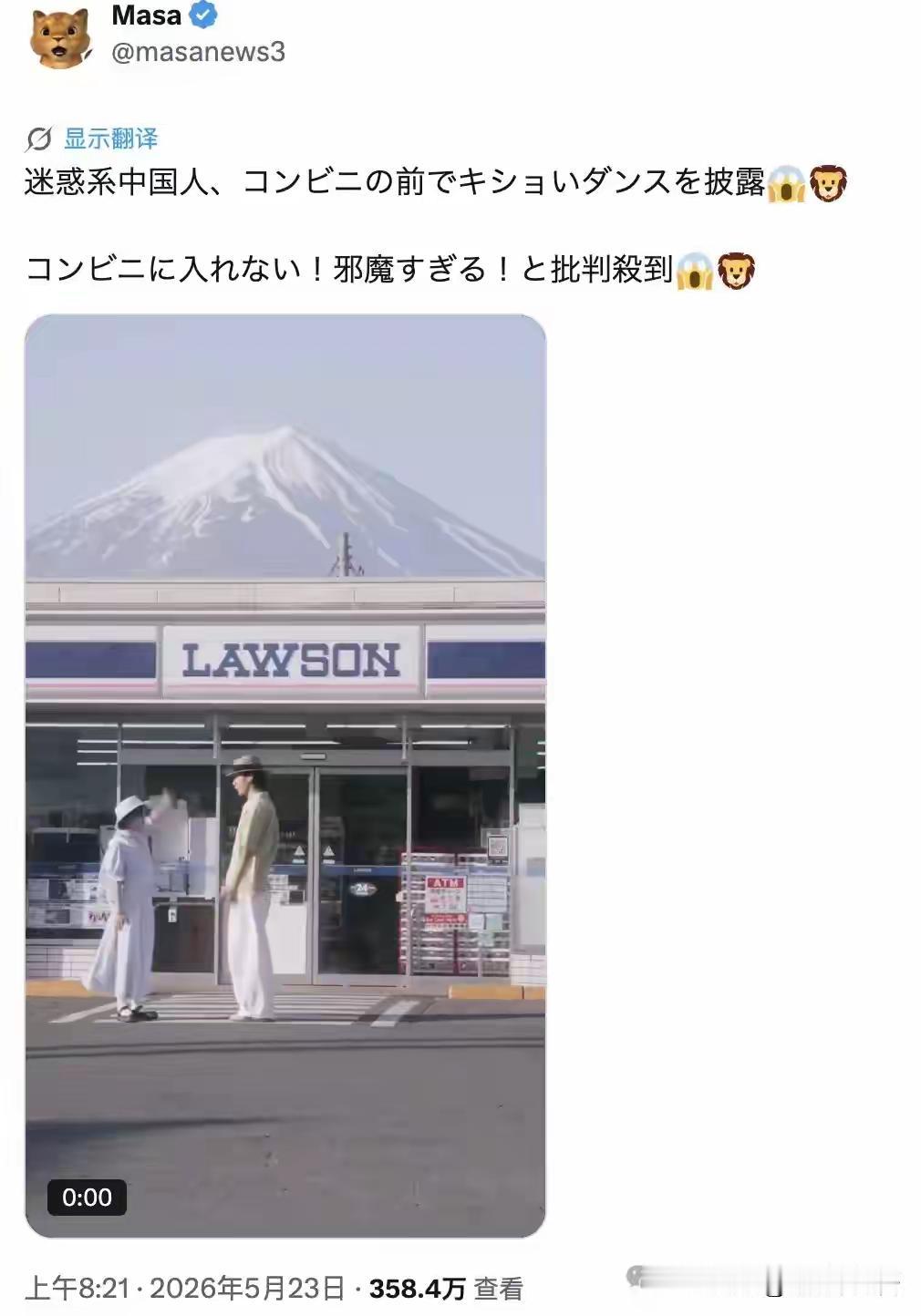 国家都说了赴日要谨慎，这俩网红夫妻偏不听，大老远跑去富士山底下又蹦又跳，就想拍条