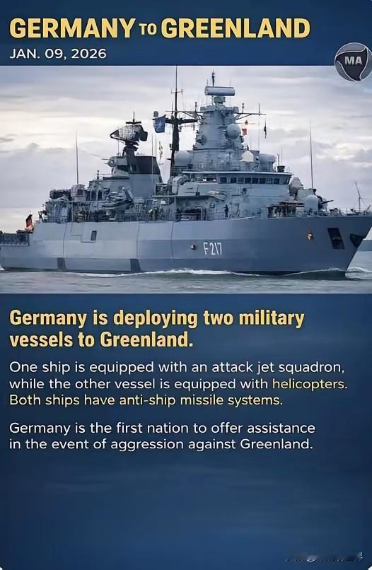 丹麦的利益也就是欧洲的利益！德国已经迈出了欧洲国家第一步，以自身来护欧洲利益的