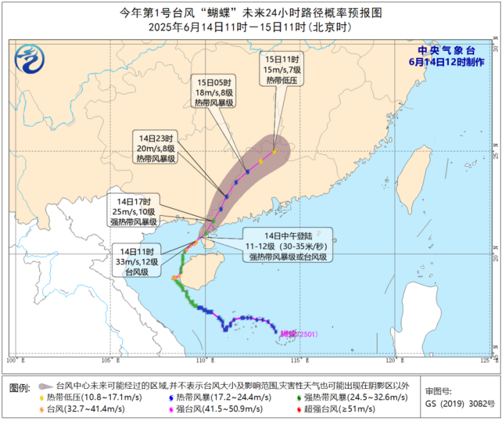 台风“蝴蝶”已在广东雷州市西部沿海再次登陆