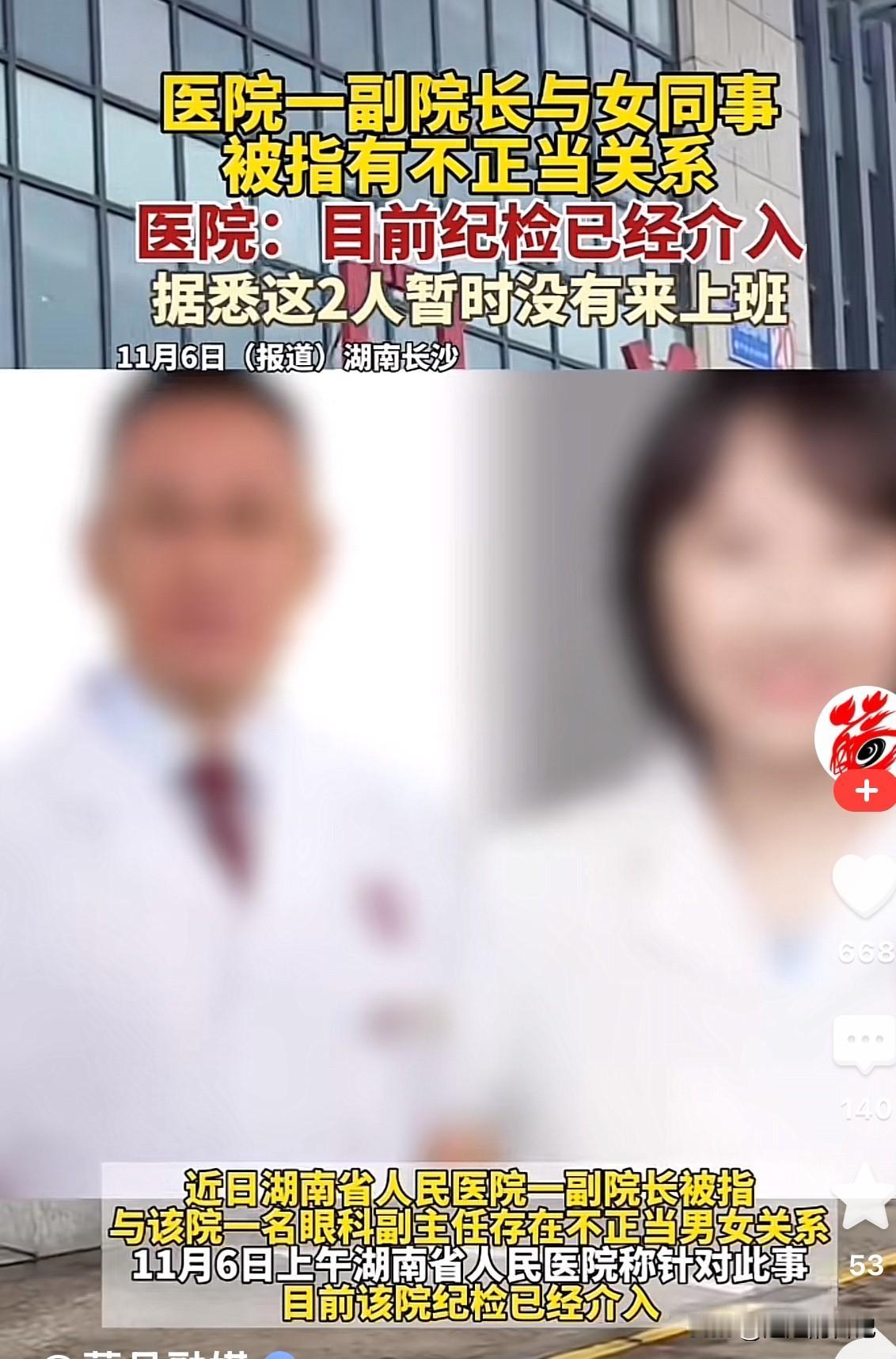 曝光医生和副院长不雅视频的人，就是个人报复行为，这样传播不雅视频，也是一种道德败