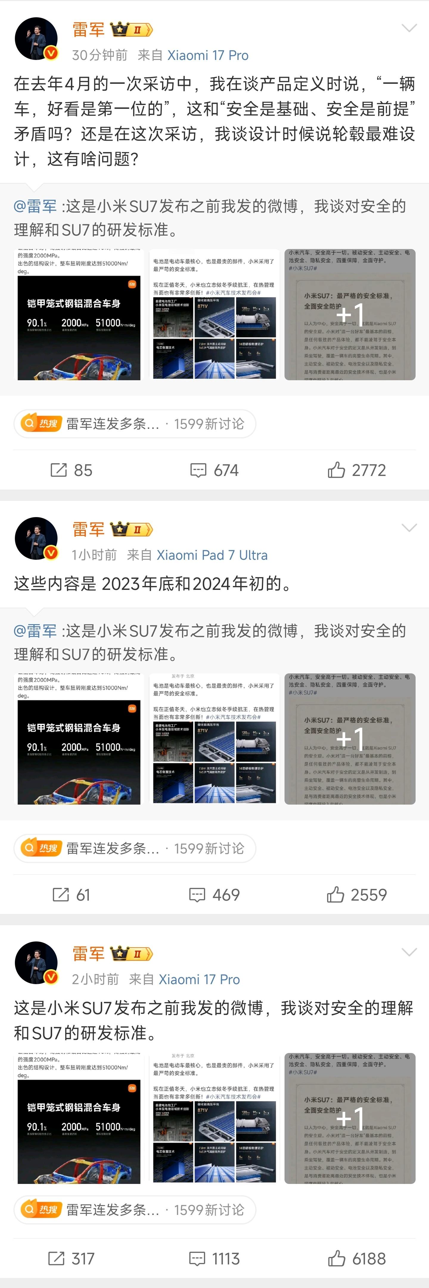 面对铺天盖地的针对小米汽车安全性的谣言，，终于是不忍了我知道还有很多博主包括最近